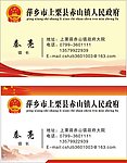 上栗县秦亮名片