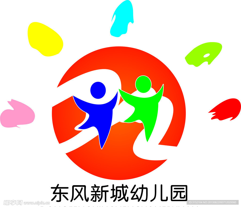 幼儿园标志
