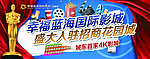 影城新开业