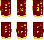 枨冲中学锦旗
