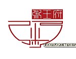中国风logo