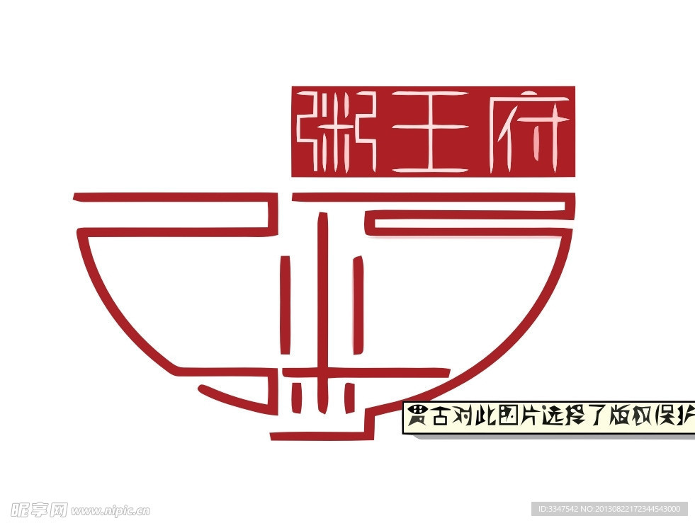 中国风logo