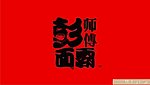 中国风logo