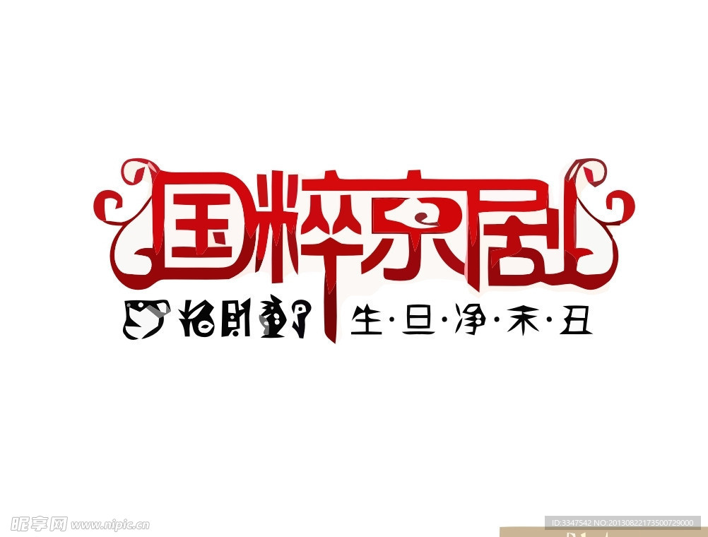 中国风logo