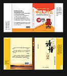 封面设计