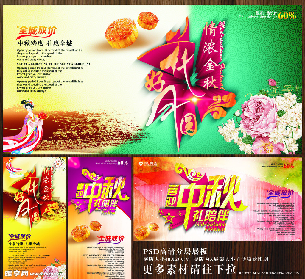 中秋 中秋图片