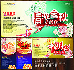 中秋 中秋图片