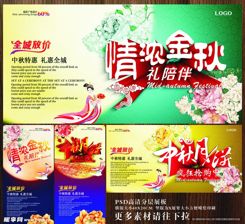 中秋 中秋图片