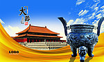 传统文化