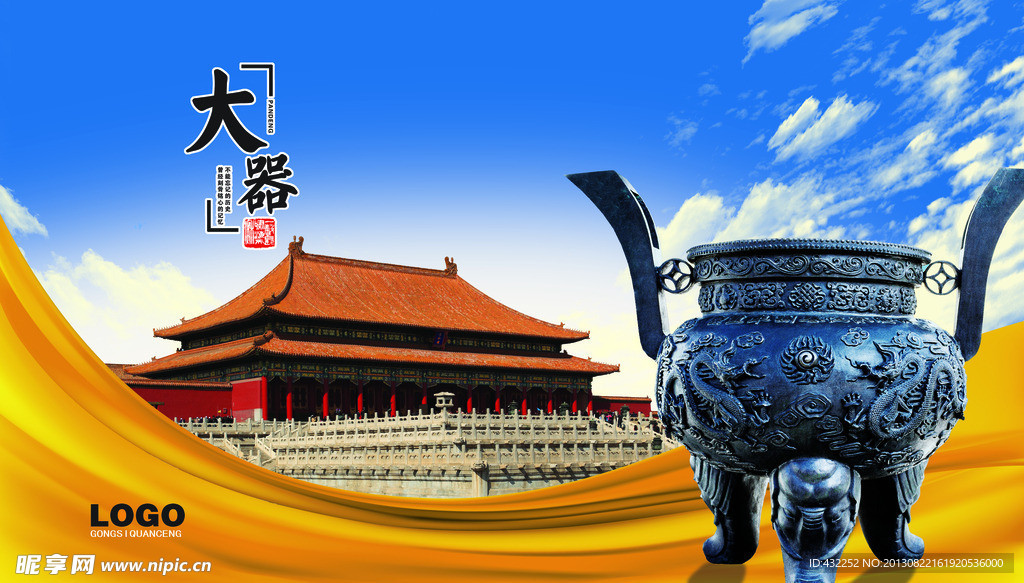 传统文化