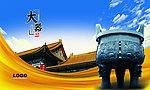 传统文化