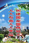 绿化标语