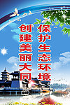 绿化标语