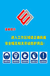 工作区域 温馨提示