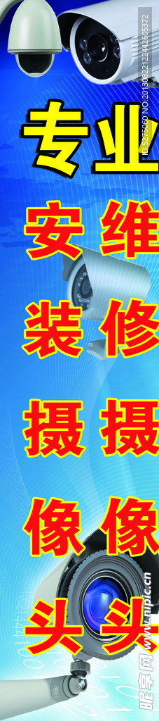 安装摄像头