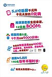 动感秋季迎新 大字报