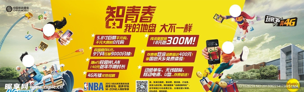 动感秋季迎新欢迎背景