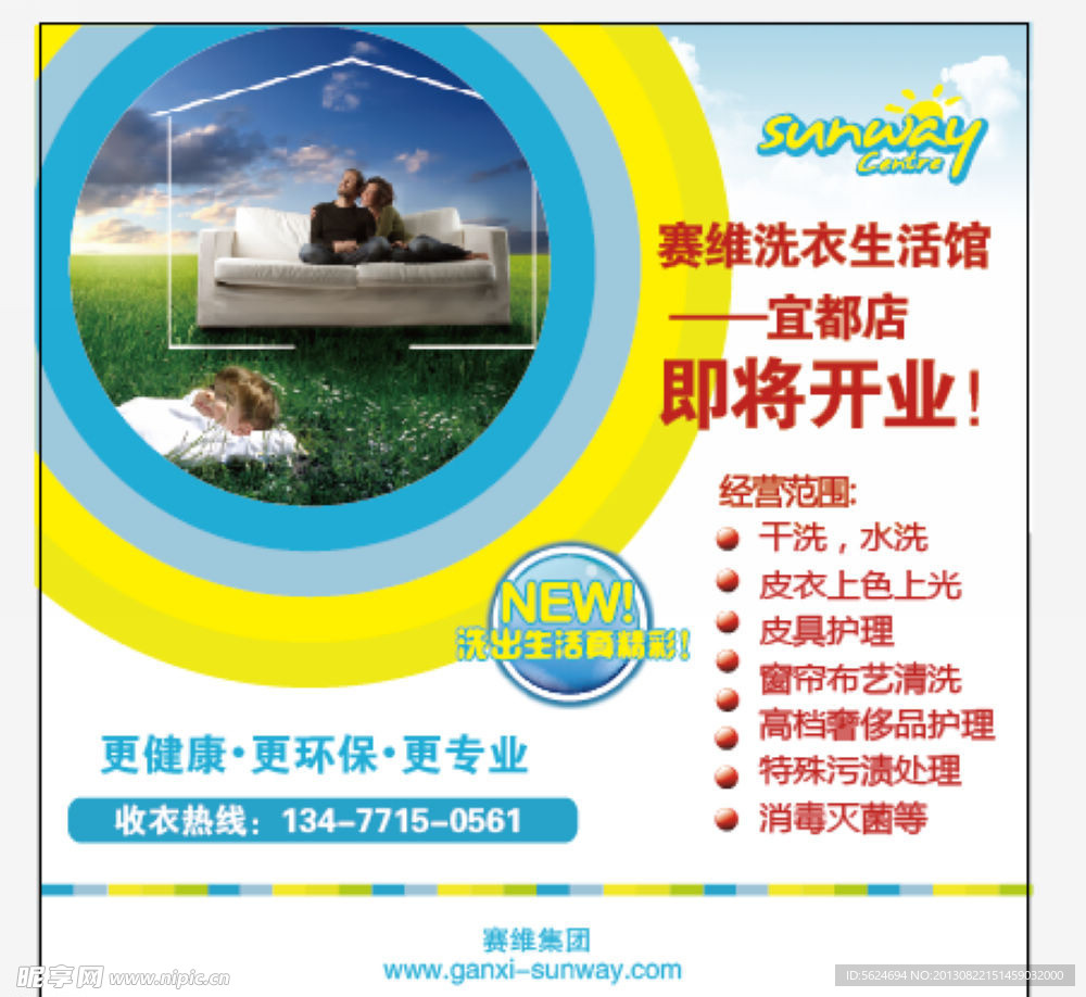 赛维广告