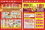 药房DM