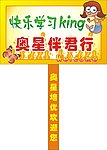 学校欢迎牌