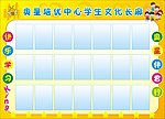 文化长廊