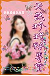 天然珍珠海报
