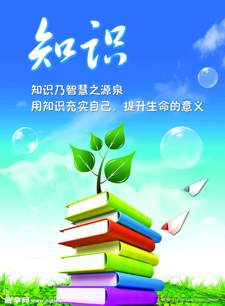 知识挂图 学校文化