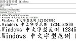 新蒂文徵明體