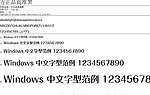 方正品尚准黑字体