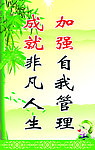 校园文化