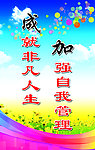 校园文化