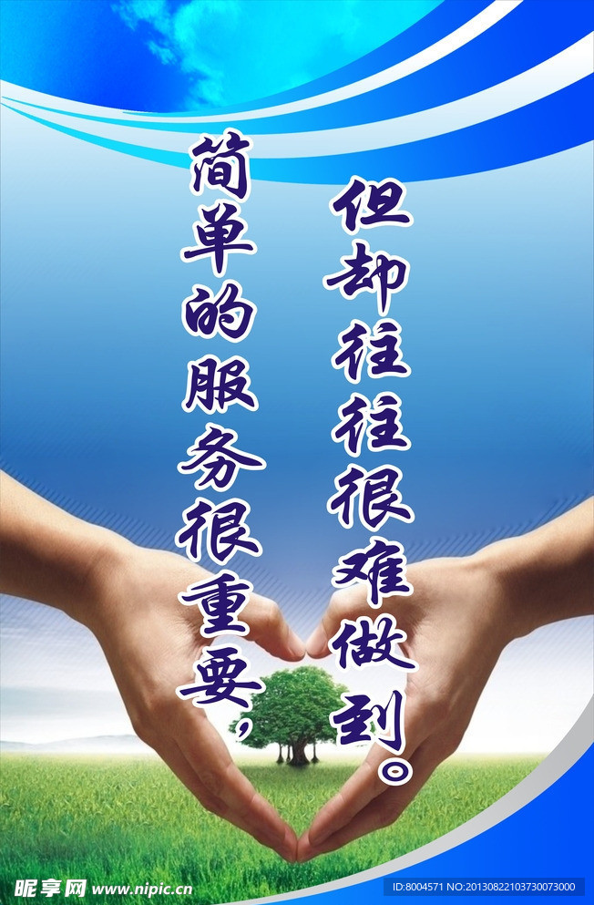 简单的服务