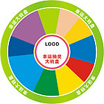 幸运转盘 抽奖转盘