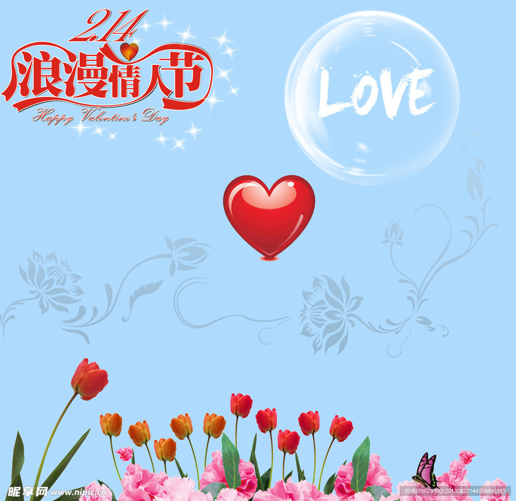 爱情素材