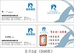 羚锐制药名片
