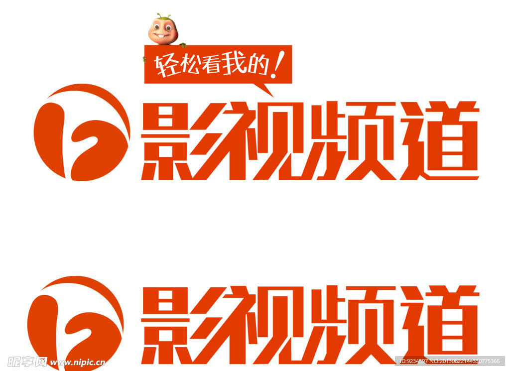 安徽影视频道logo