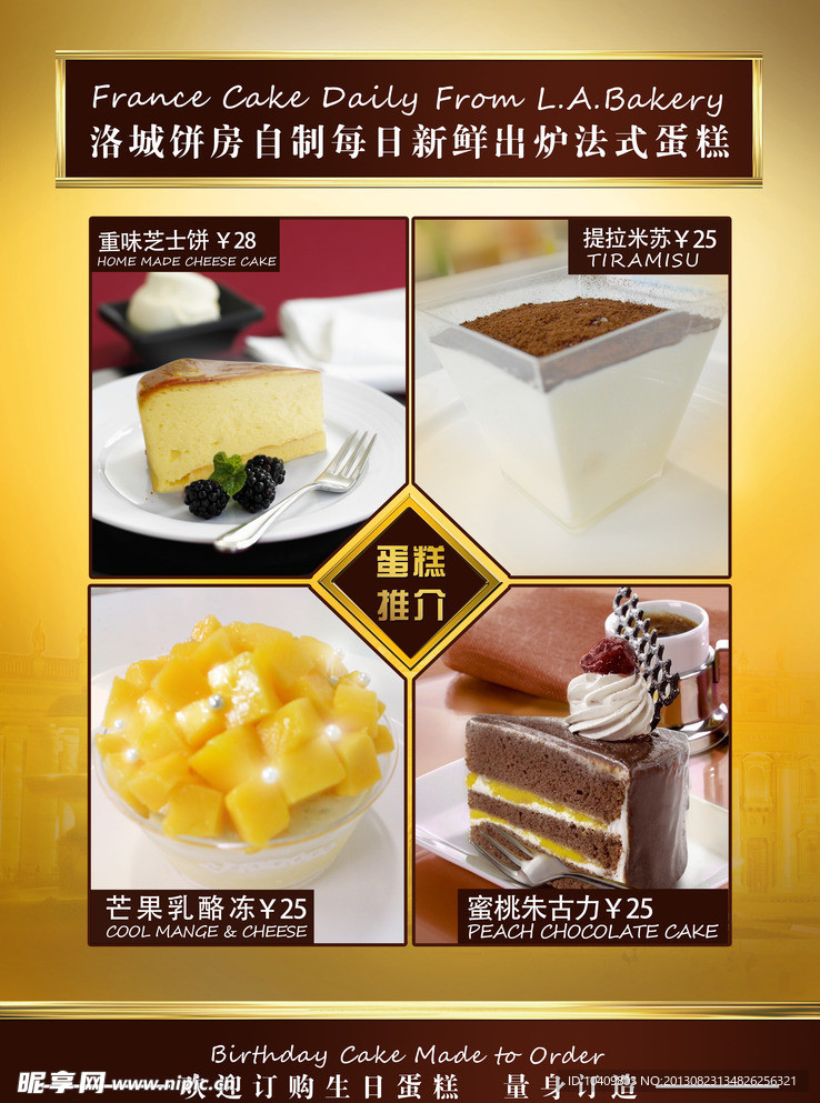 蛋糕 高档