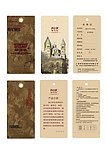 特利欧吊牌