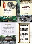古镇封面