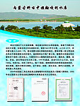 翰嘎利水库彩页