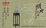 美联 明式花架