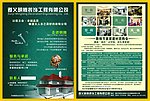 装修公司宣传单