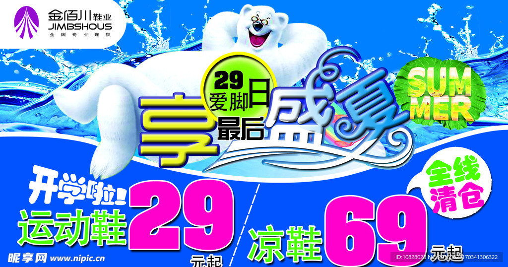 享盛夏