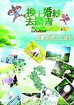 影楼清明踏青