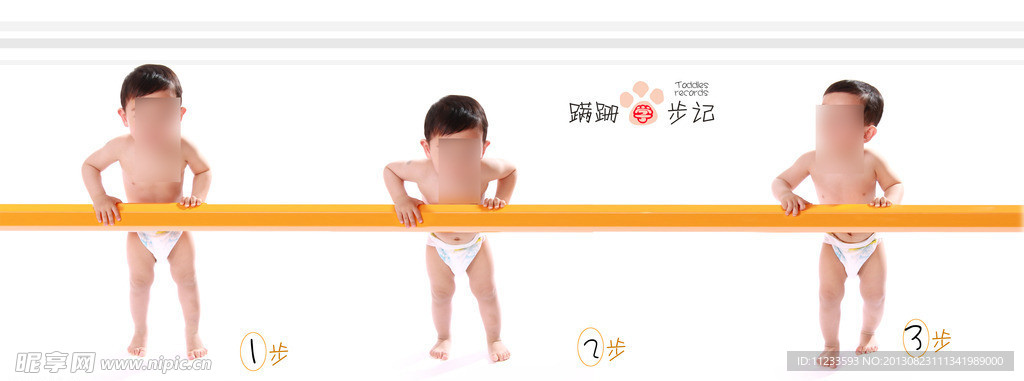 幼儿学步