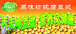 豆浆海报