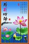 荷花挂画