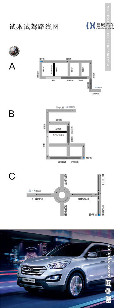 试驾路线指示牌