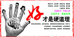 五指齐心