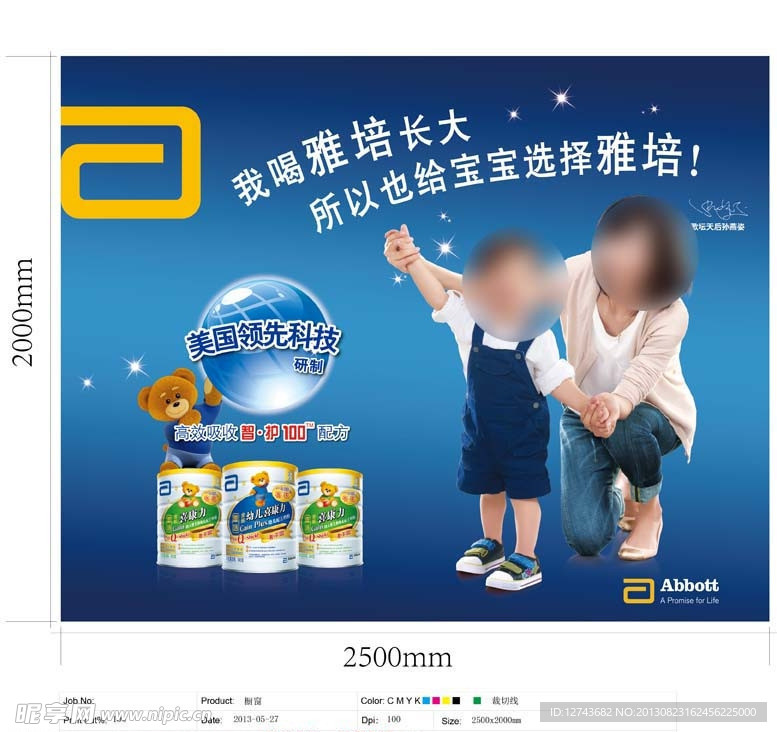 雅培橱窗宣传